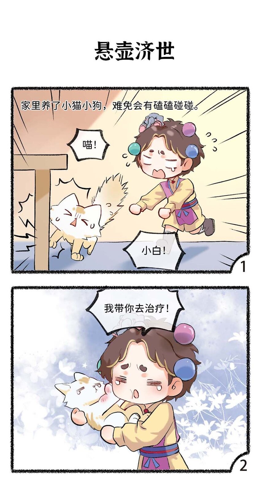 六十八话 洗晒小百科上线-第70话