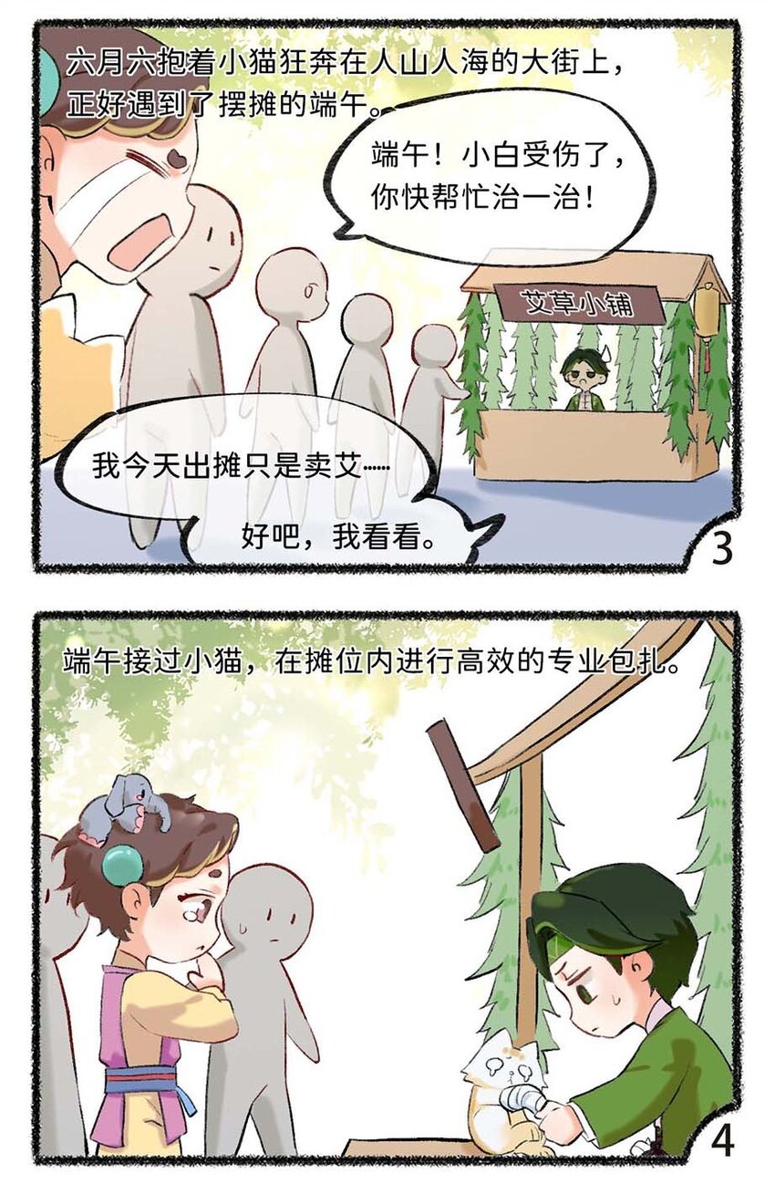 六十八话 洗晒小百科上线-第70话