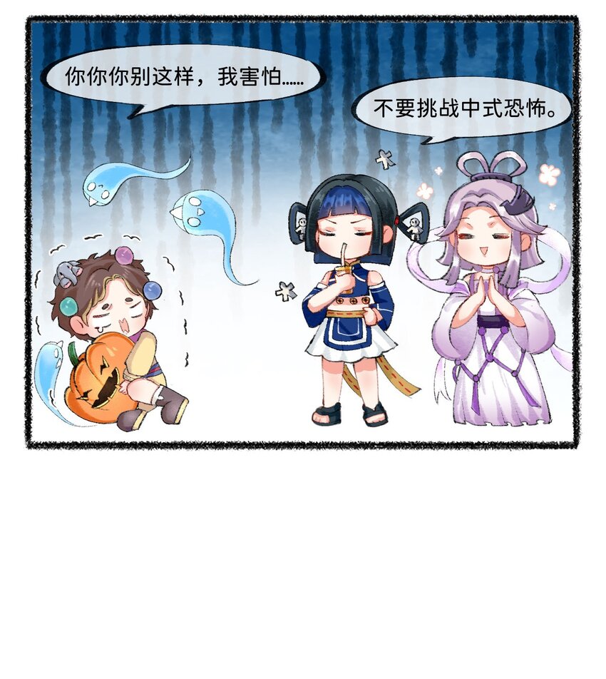 七十二话 新中式鬼节！-第74话