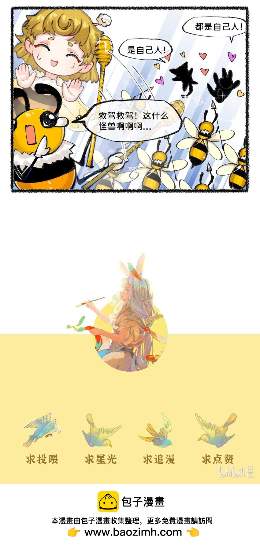 七十四话 秋分秋分，昼夜平分-第76话