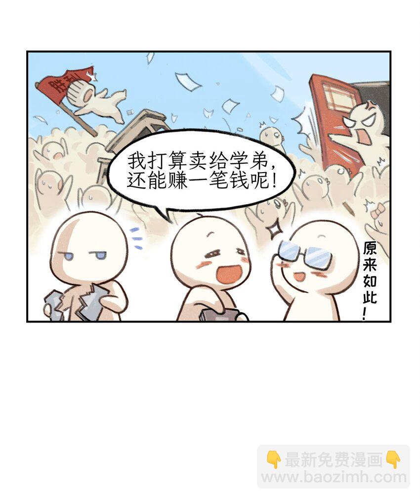 第1话 但是在天庭！-第2话