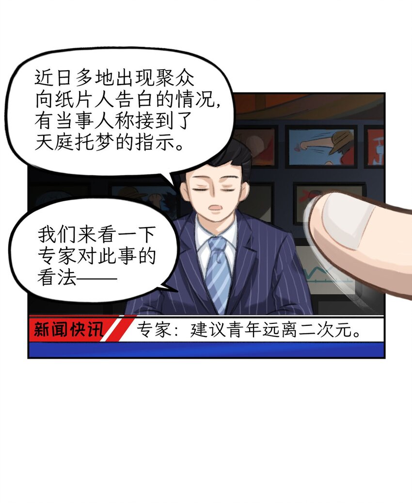 第11话 计划很美好-第12话