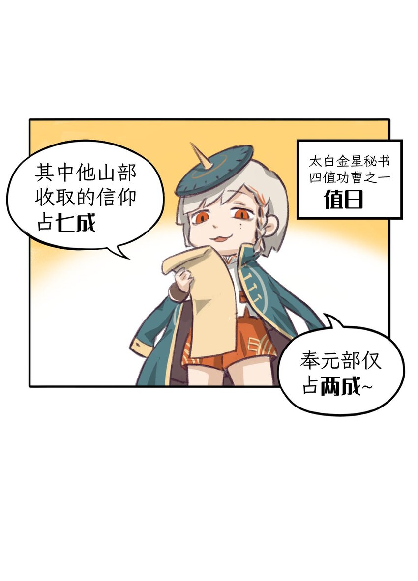 第13话 破防-第14话