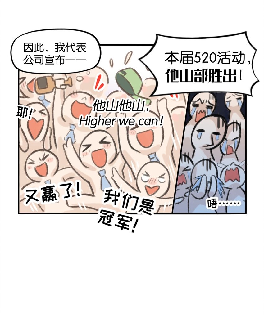 第13话 破防-第14话