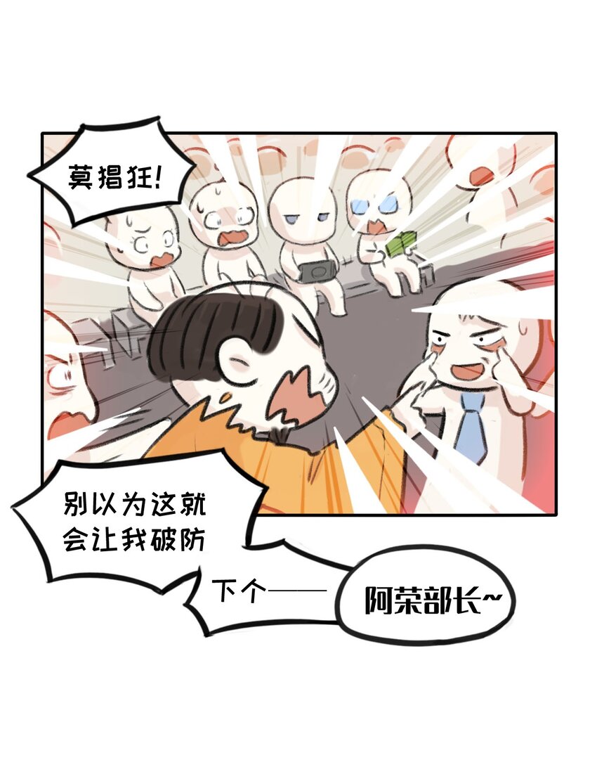 第13话 破防-第14话