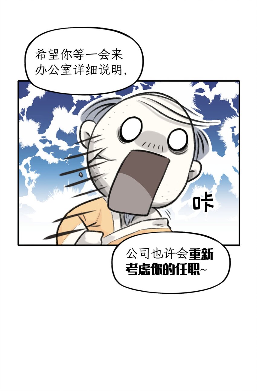 第13话 破防-第14话