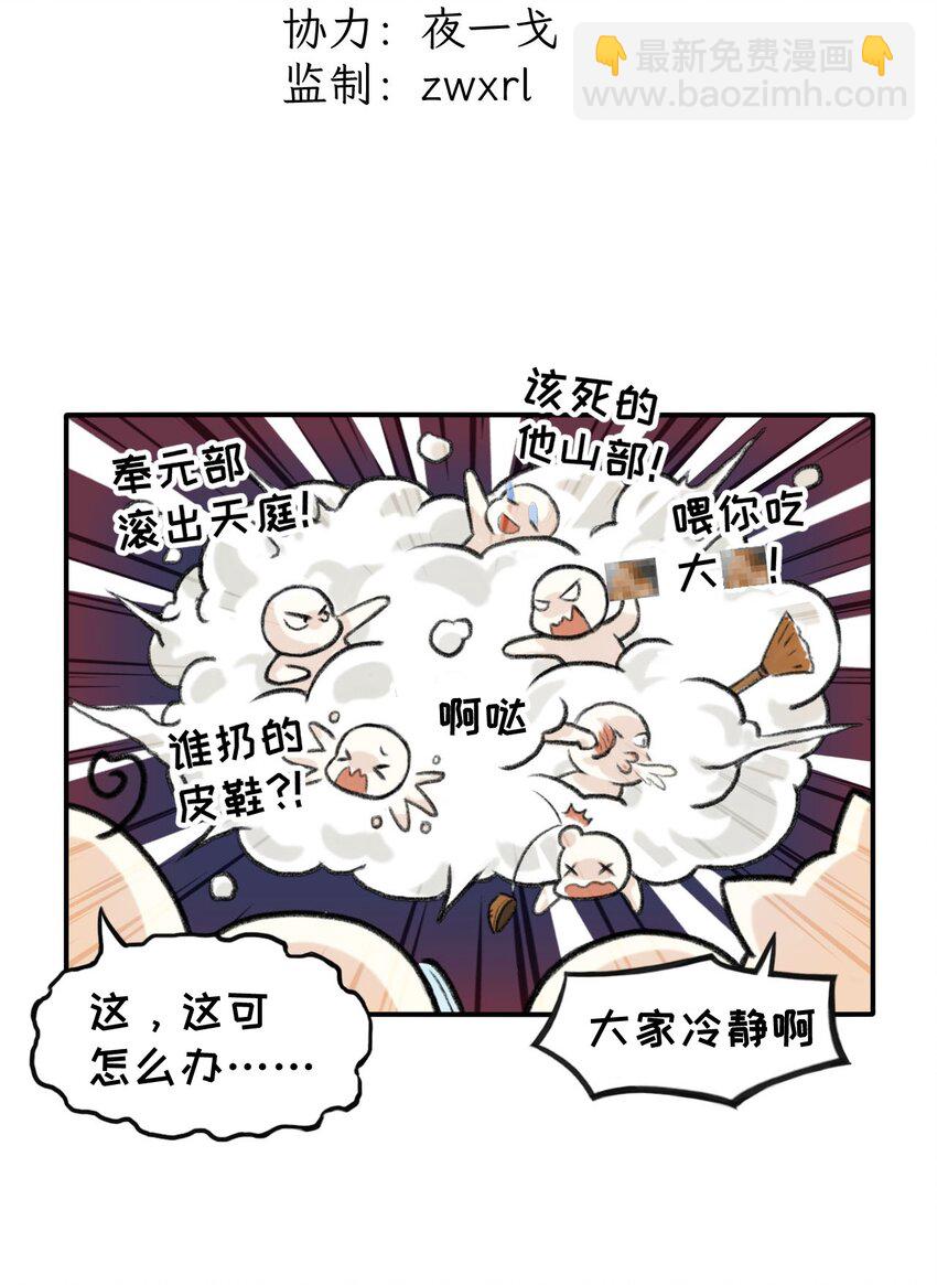 第15话 大显神通-第16话