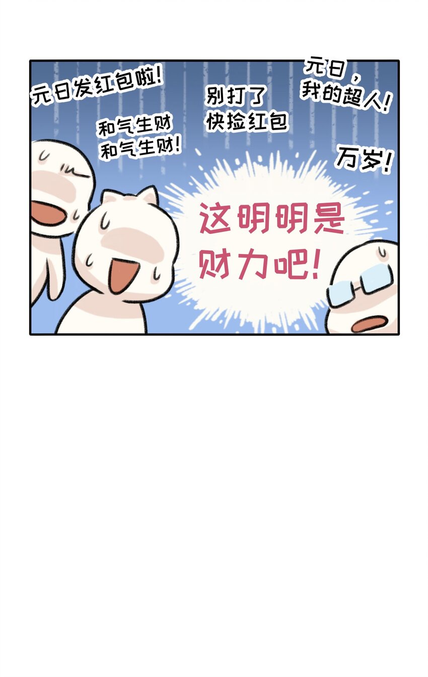 第15话 大显神通-第16话