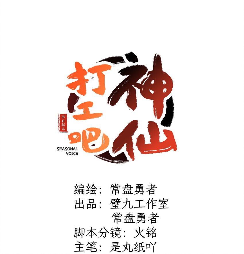 第17话 你对端午是不是有什么误解-第18话