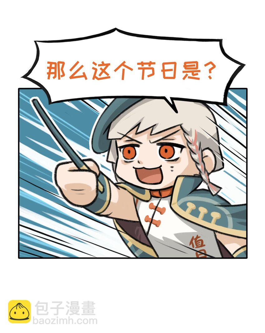 第25话 猜猜它是谁-第26话