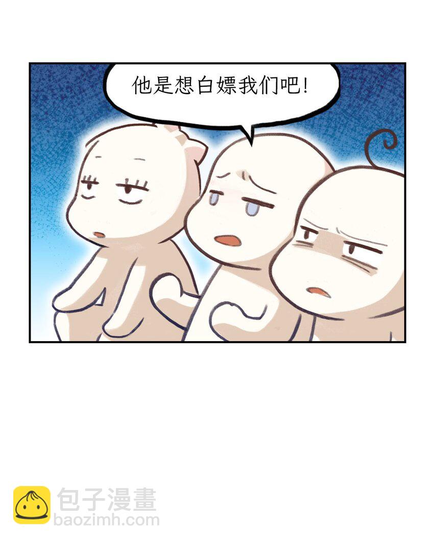 第3话 卧虎藏牛-第4话