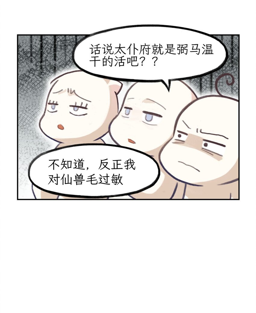 第3话 卧虎藏牛-第4话