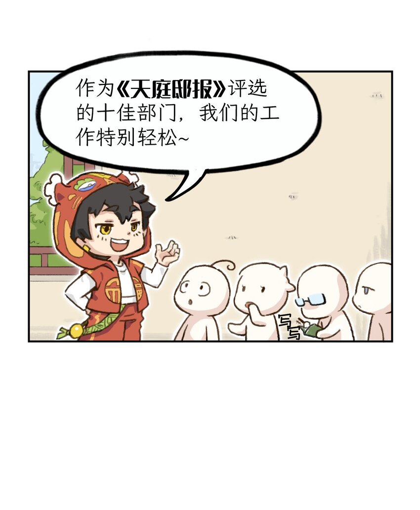 第5话 节兴公司，堂堂登场！-第6话