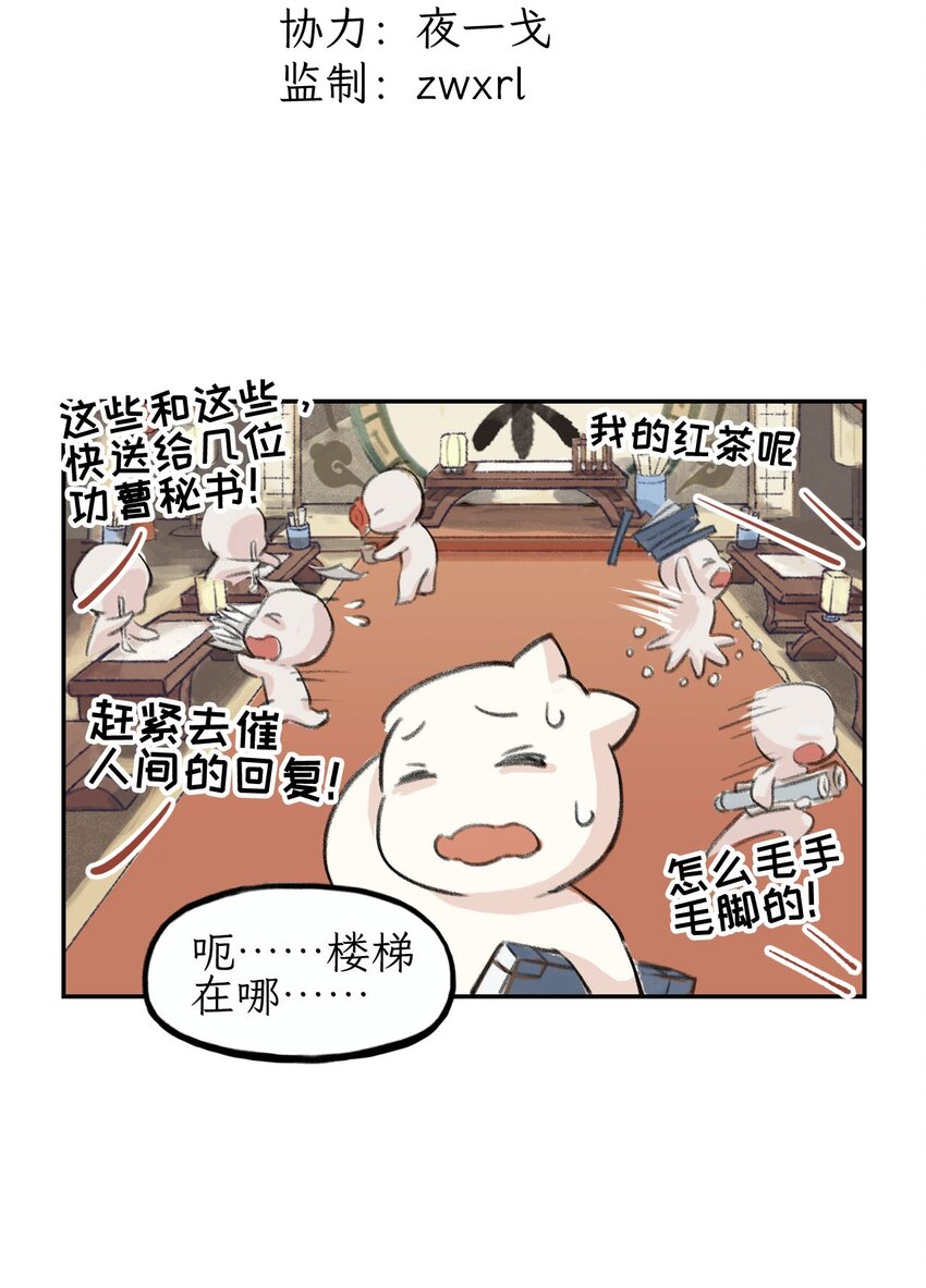 第7话 成神之路-第8话