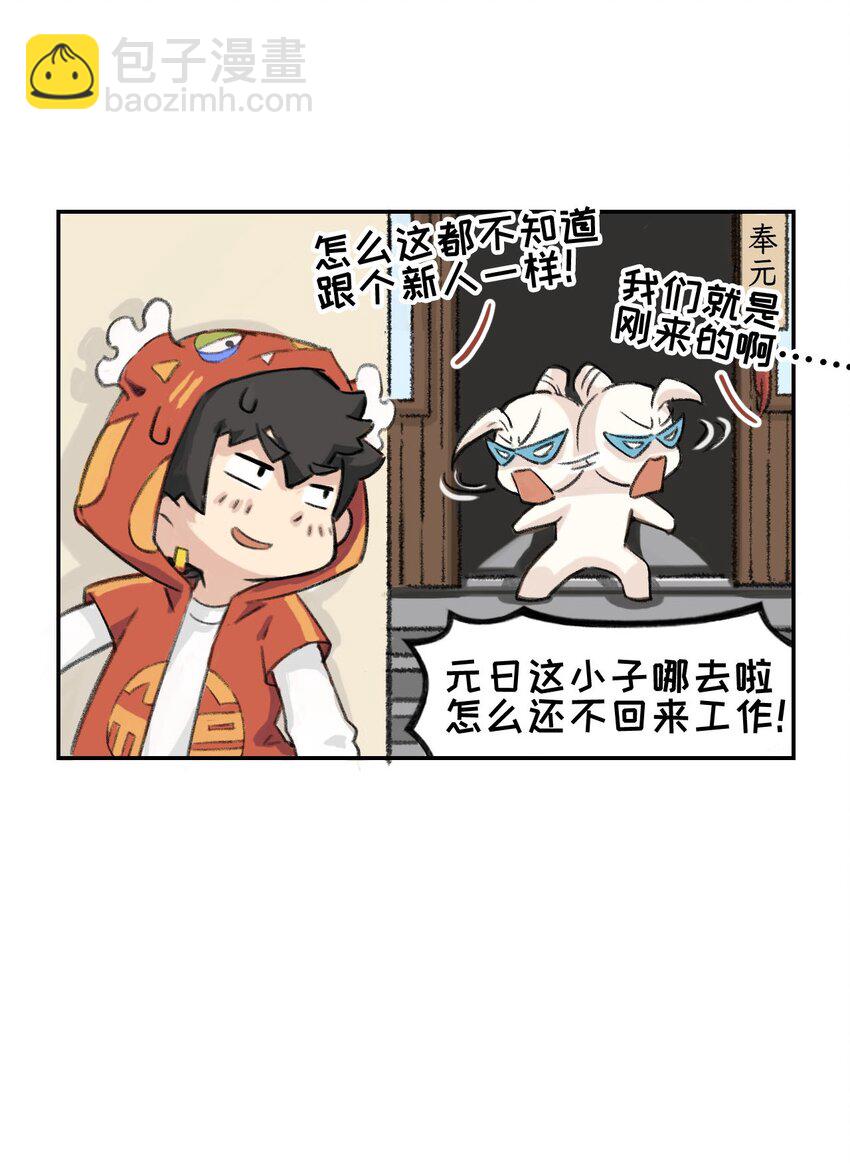 第7话 成神之路-第8话