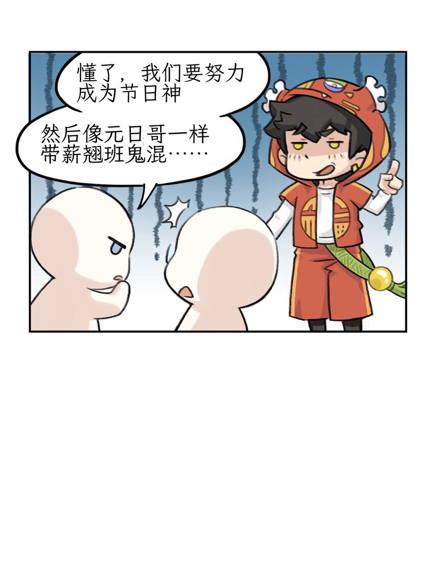 第7话 成神之路-第8话