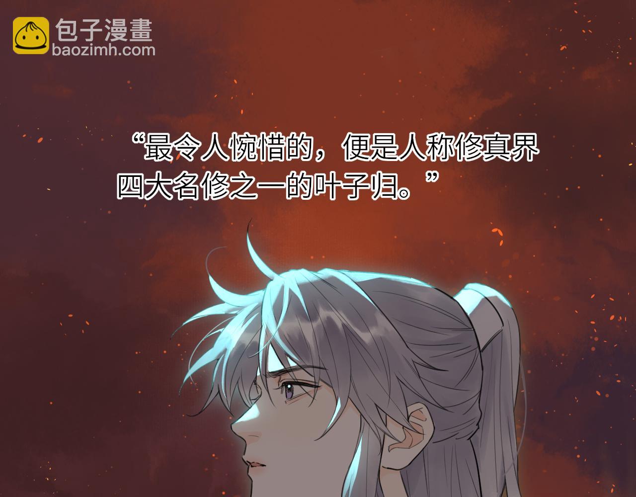 第1话 归(1/2)-第2话