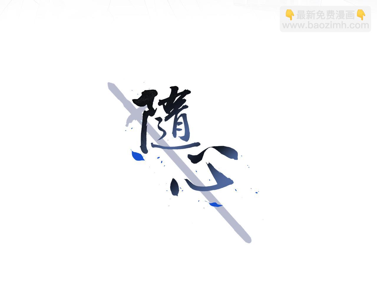 第1话 归(1/2)-第2话