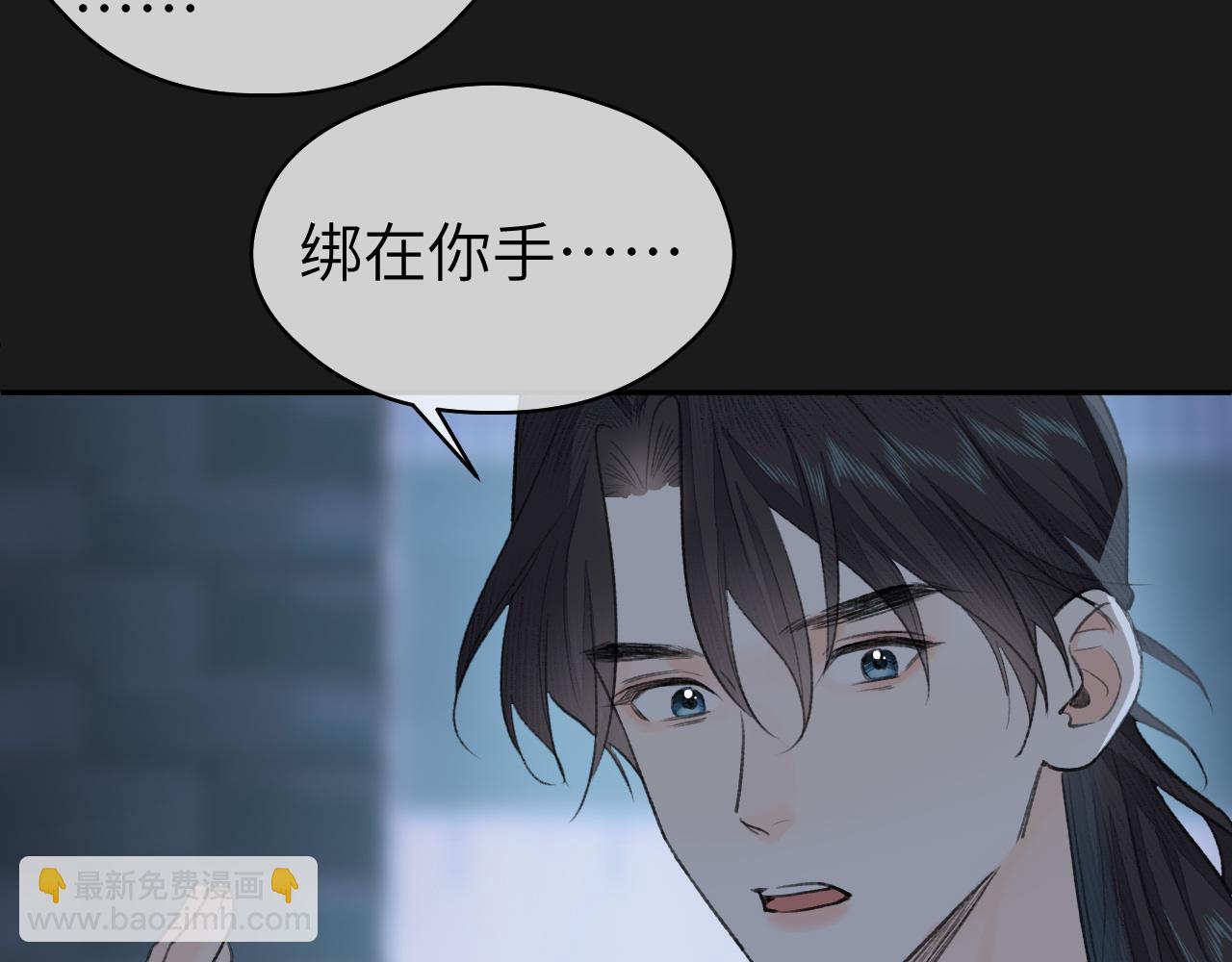 第13话 坦诚相待(1/2)-第14话