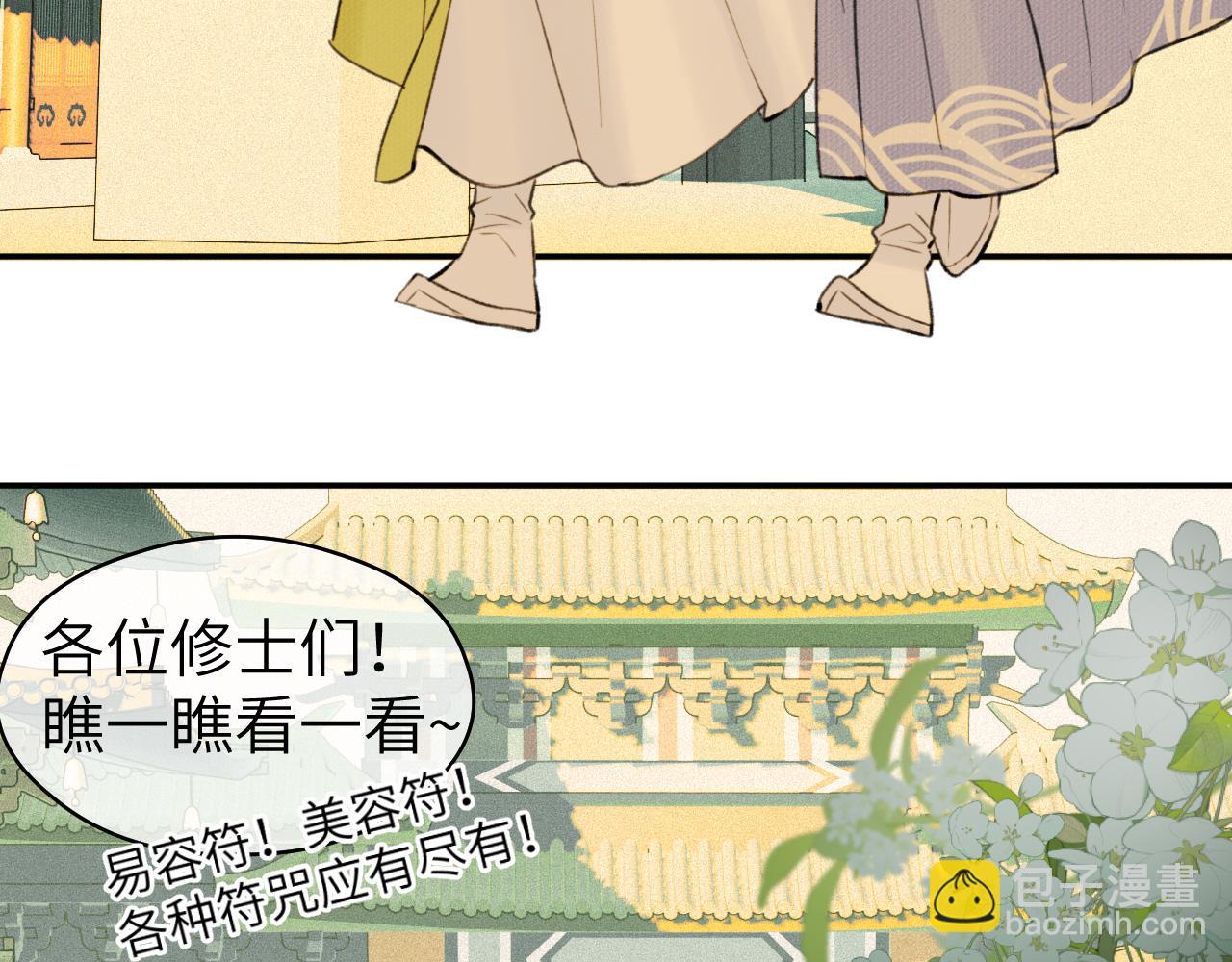 第15话 梦回初遇(1/3)-第16话