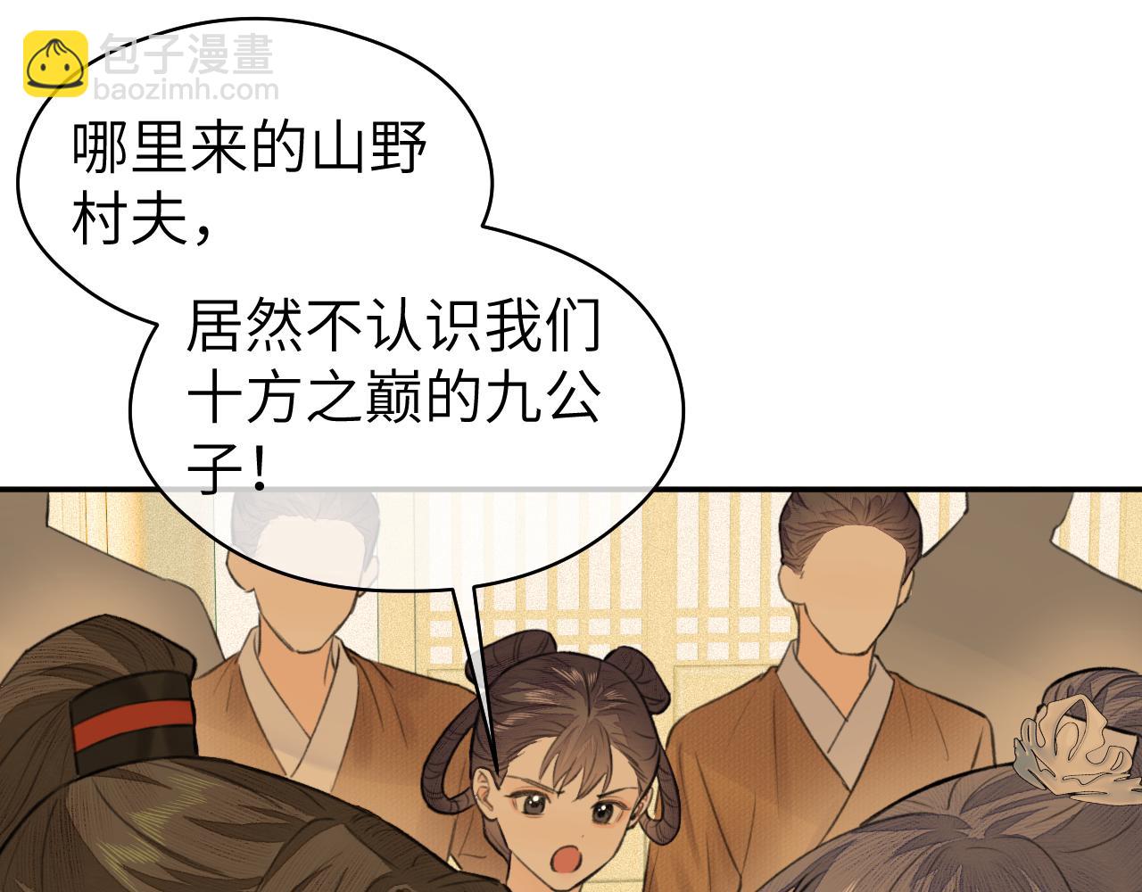 第15话 梦回初遇(1/3)-第16话