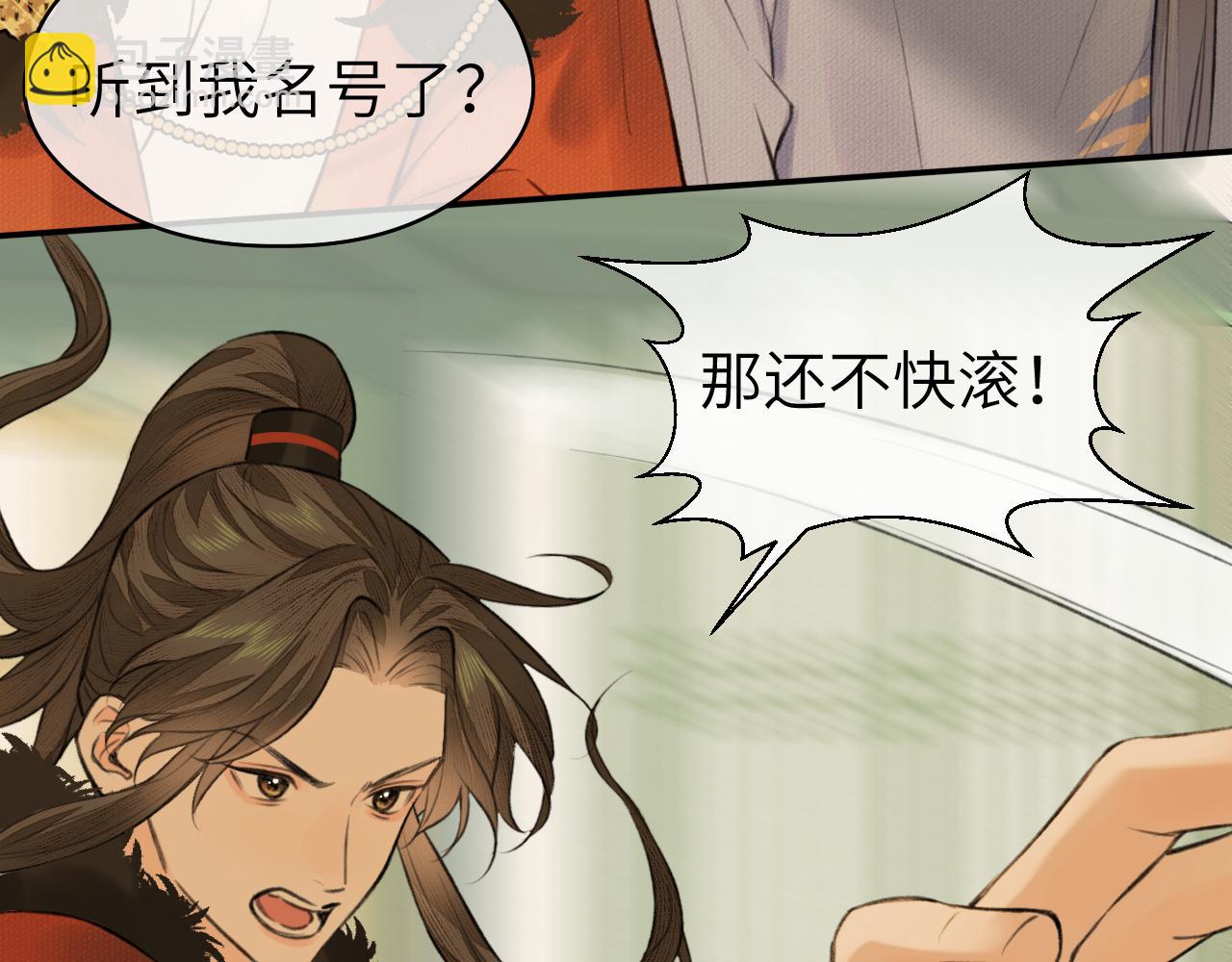 第15话 梦回初遇(1/3)-第16话