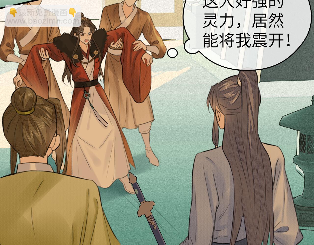 第15话 梦回初遇(1/3)-第16话