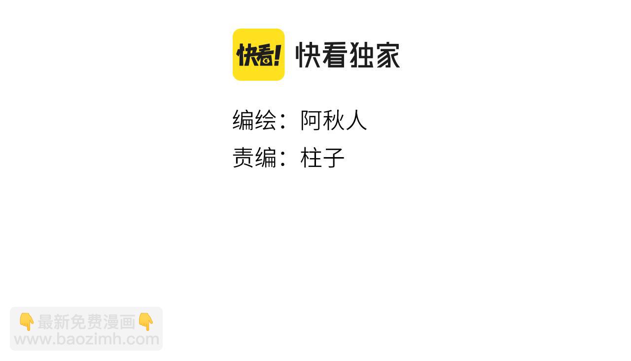 第15话 梦回初遇(1/3)-第16话