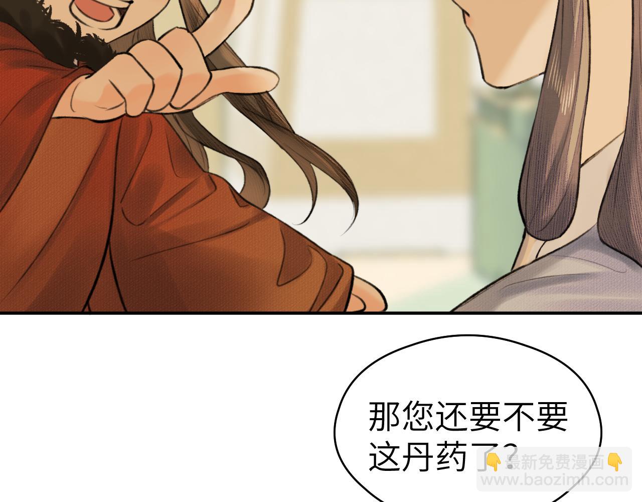 第15话 梦回初遇(1/3)-第16话