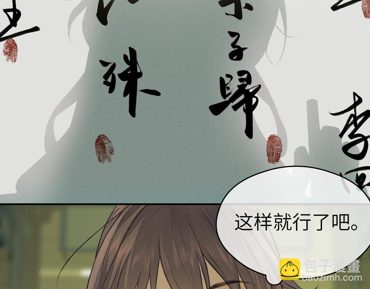 第17话 阴谋(1/2)-第18话