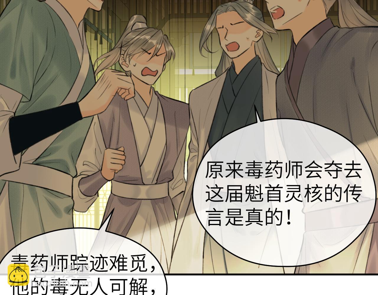 第17话 阴谋(1/2)-第18话