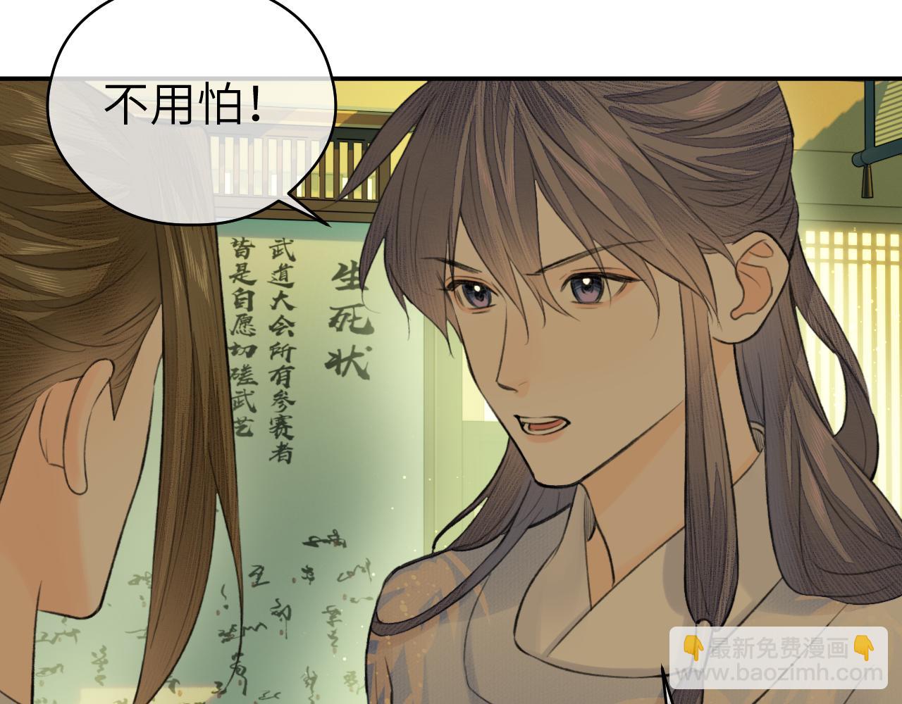 第17话 阴谋(1/2)-第18话