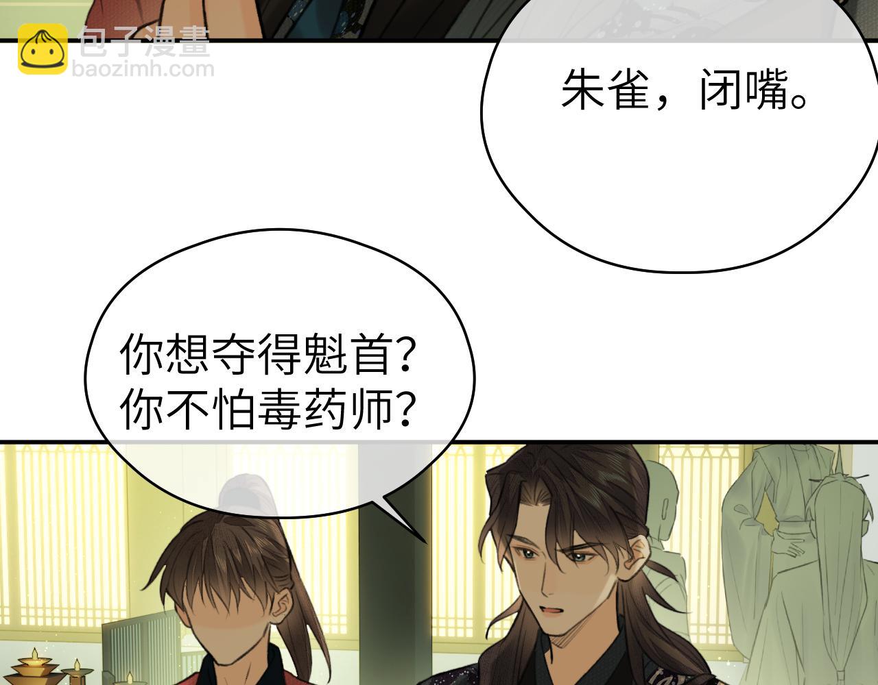 第17话 阴谋(1/2)-第18话