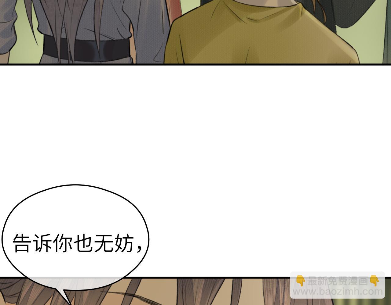 第17话 阴谋(1/2)-第18话