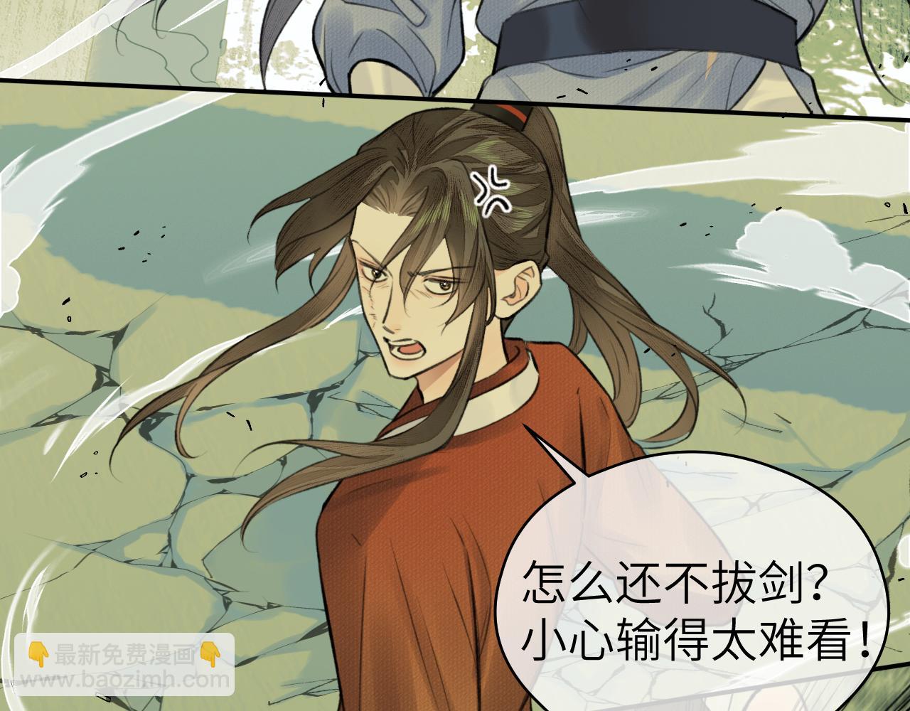 第19话 叶子归vs九公子(1/2)-第20话