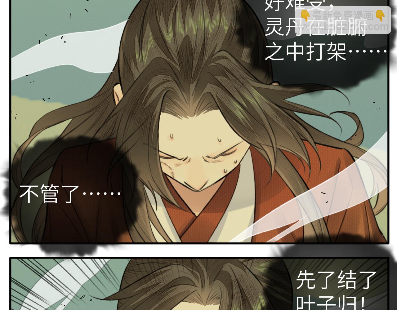 第19话 叶子归vs九公子(1/2)-第20话