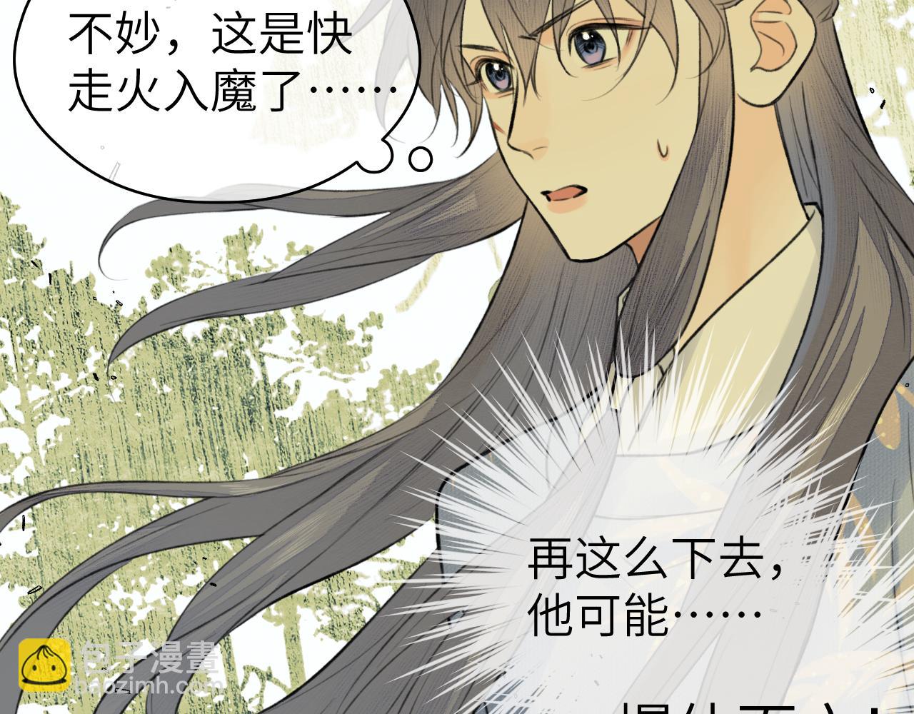 第19话 叶子归vs九公子(1/2)-第20话