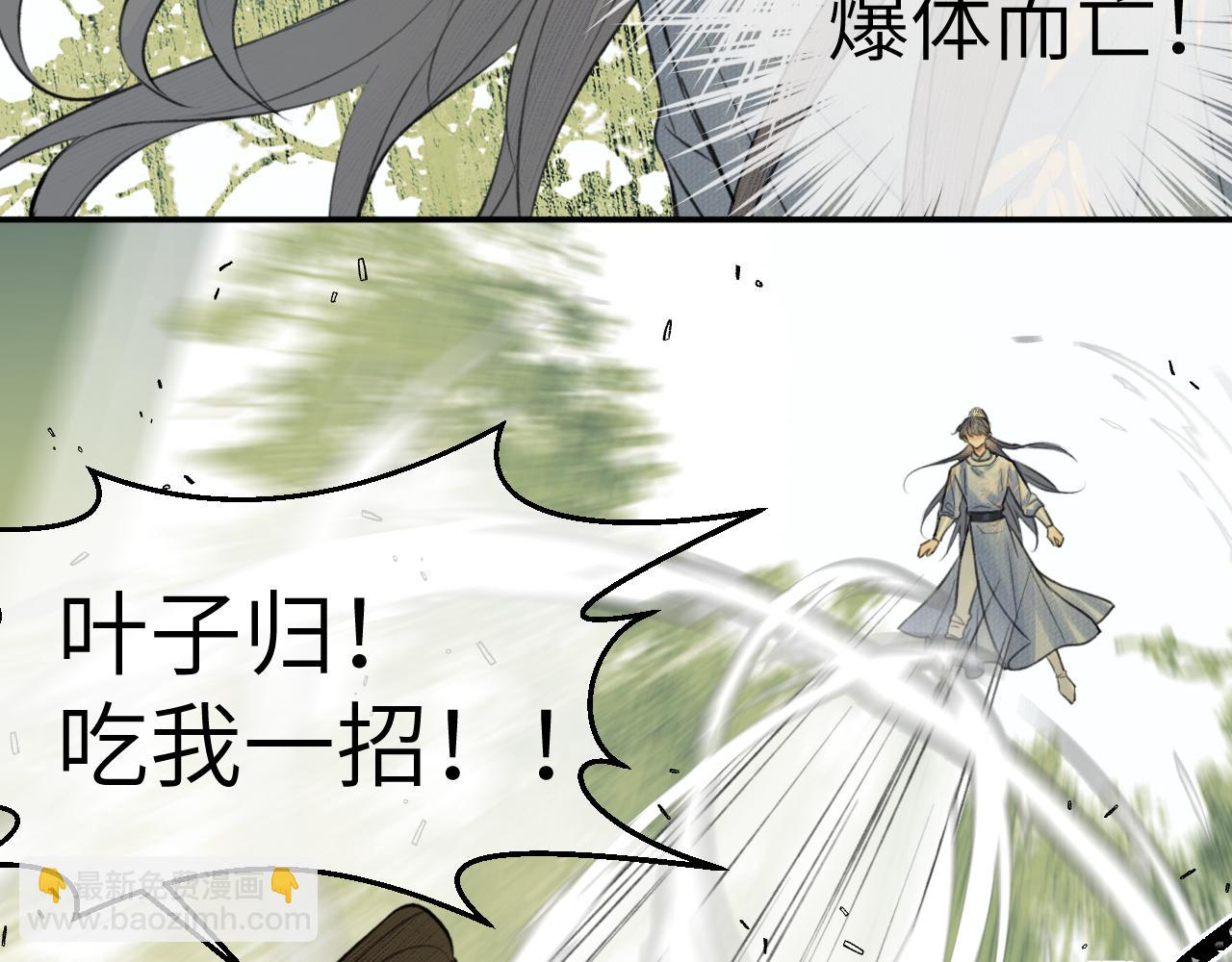 第19话 叶子归vs九公子(1/2)-第20话