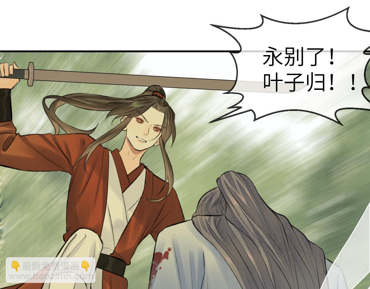 第19话 叶子归vs九公子(1/2)-第20话