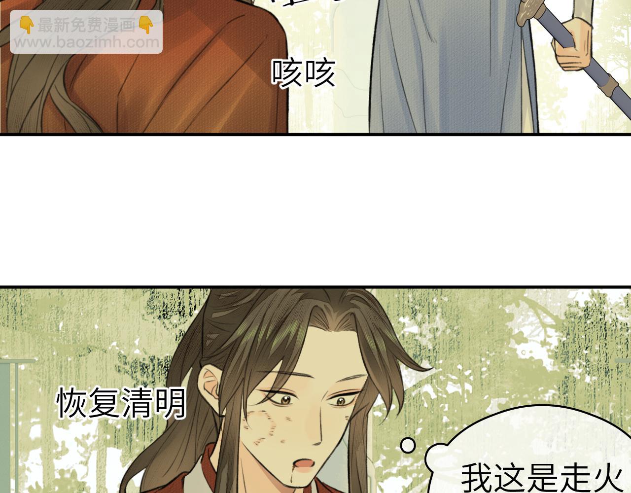 第19话 叶子归vs九公子(1/2)-第20话