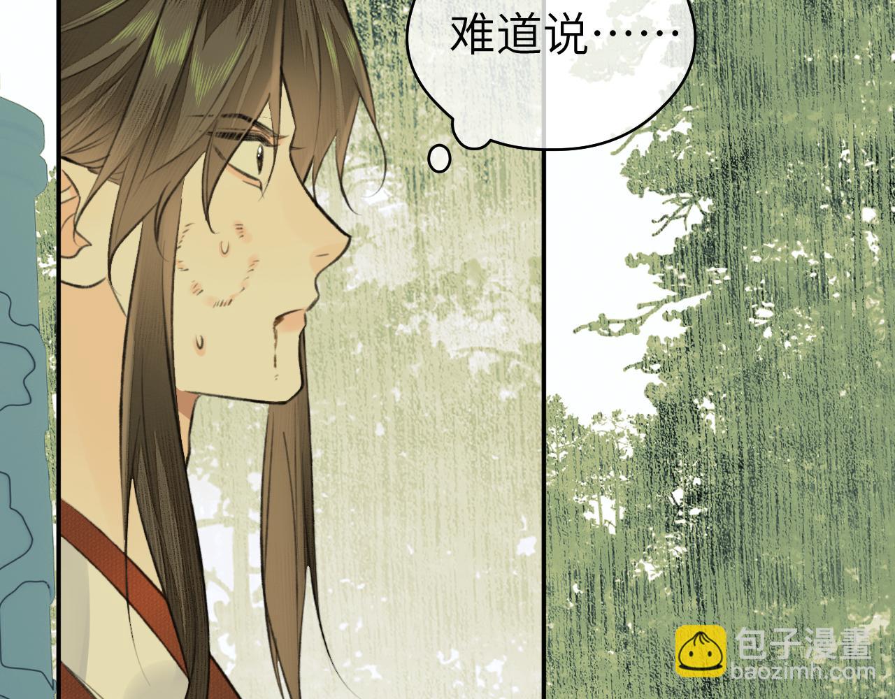 第19话 叶子归vs九公子(1/2)-第20话