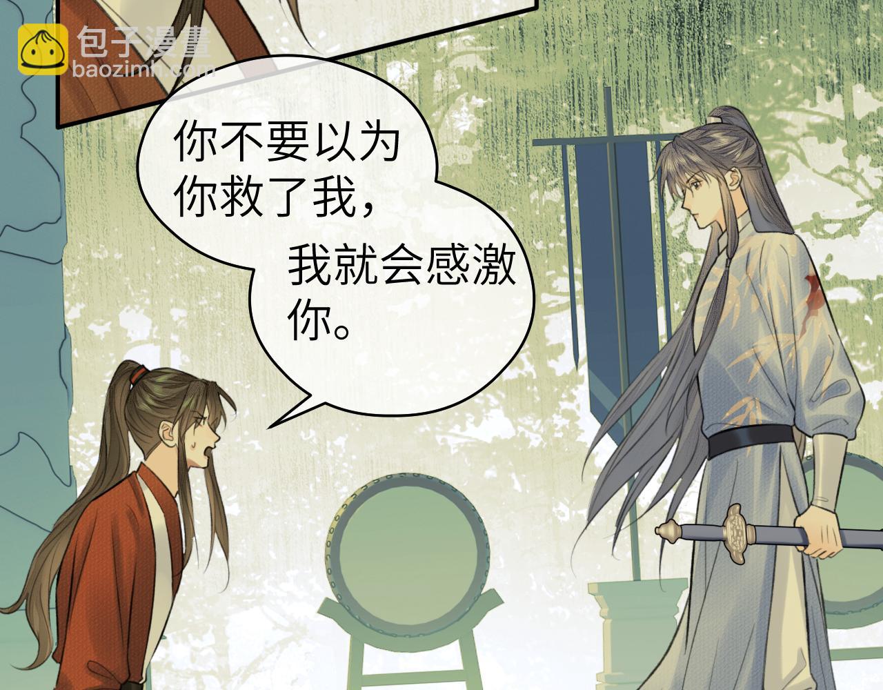 第19话 叶子归vs九公子(1/2)-第20话