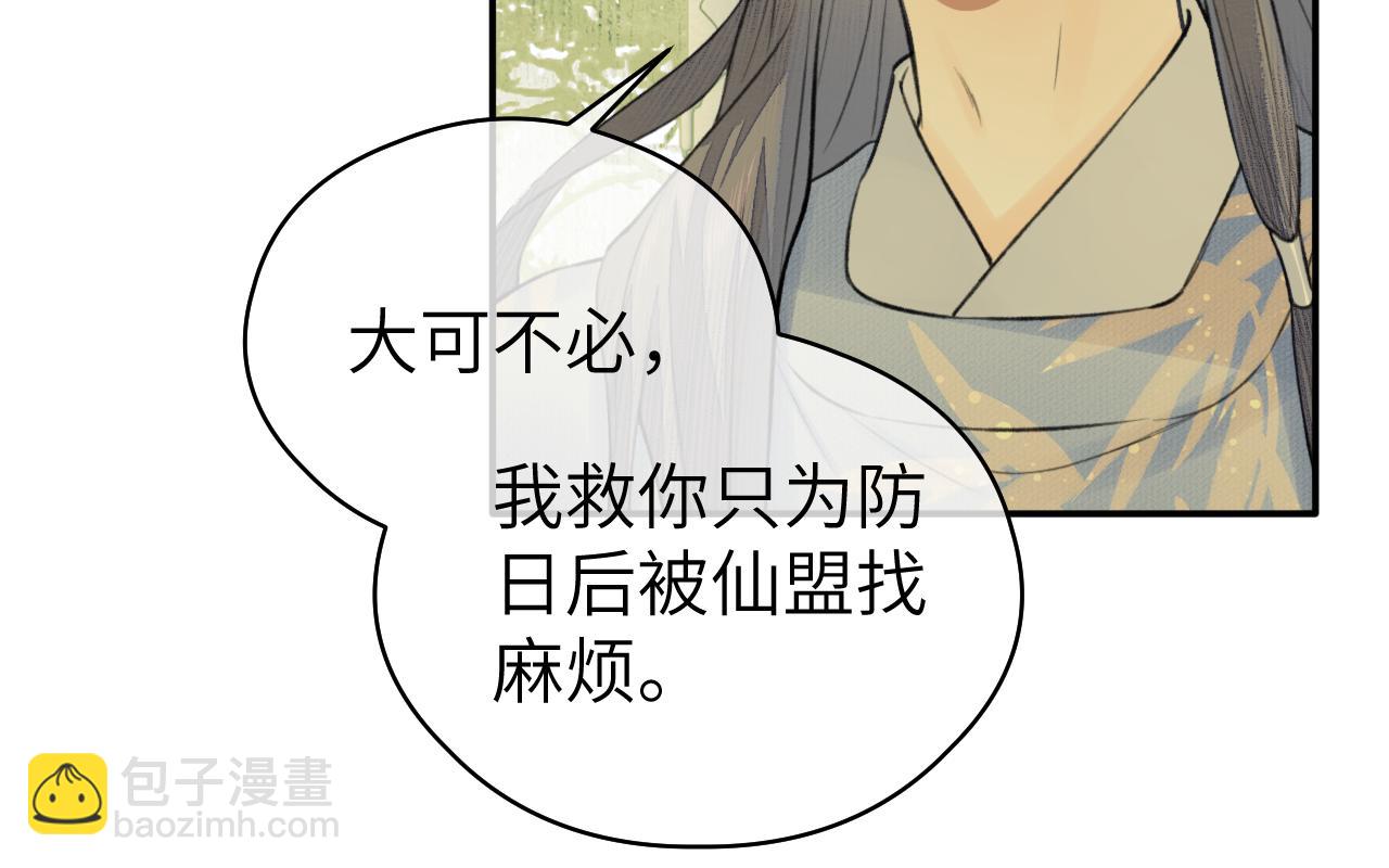 第19话 叶子归vs九公子(1/2)-第20话