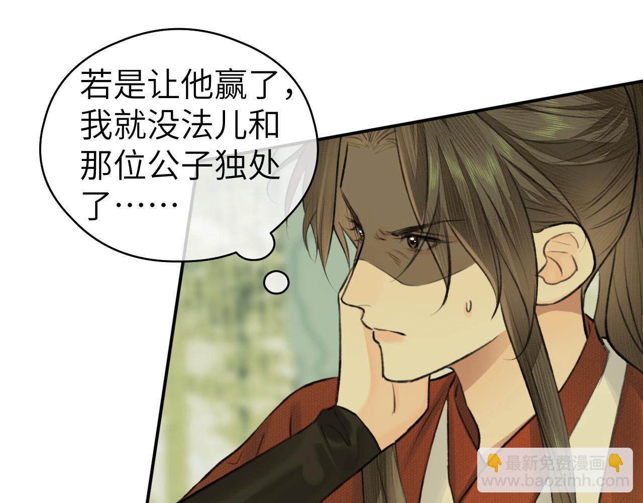 第19话 叶子归vs九公子(1/2)-第20话