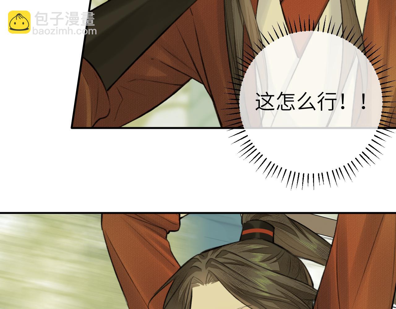 第19话 叶子归vs九公子(1/2)-第20话