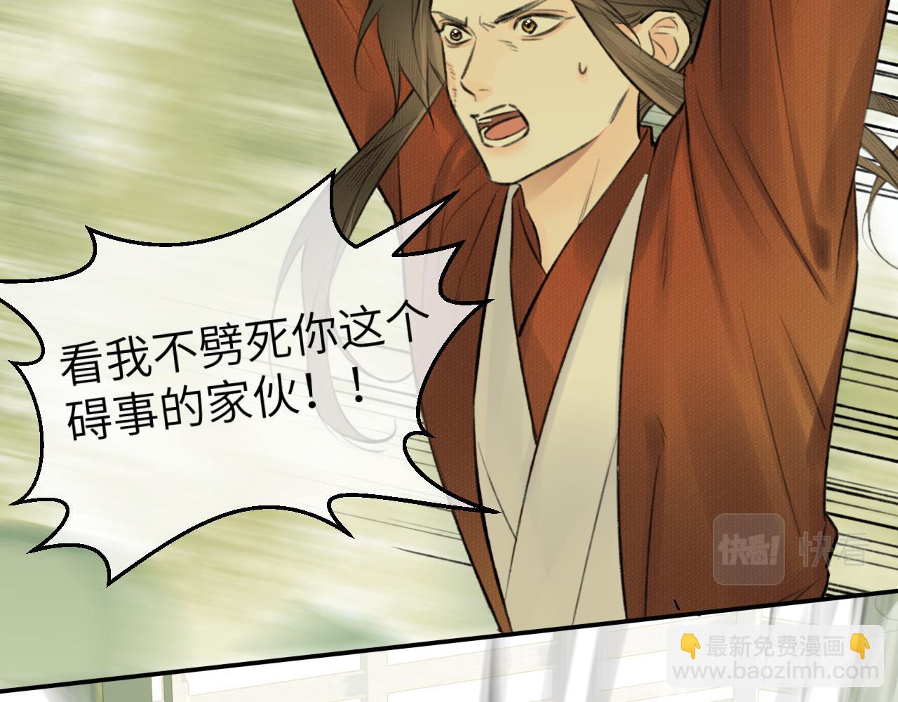 第19话 叶子归vs九公子(1/2)-第20话