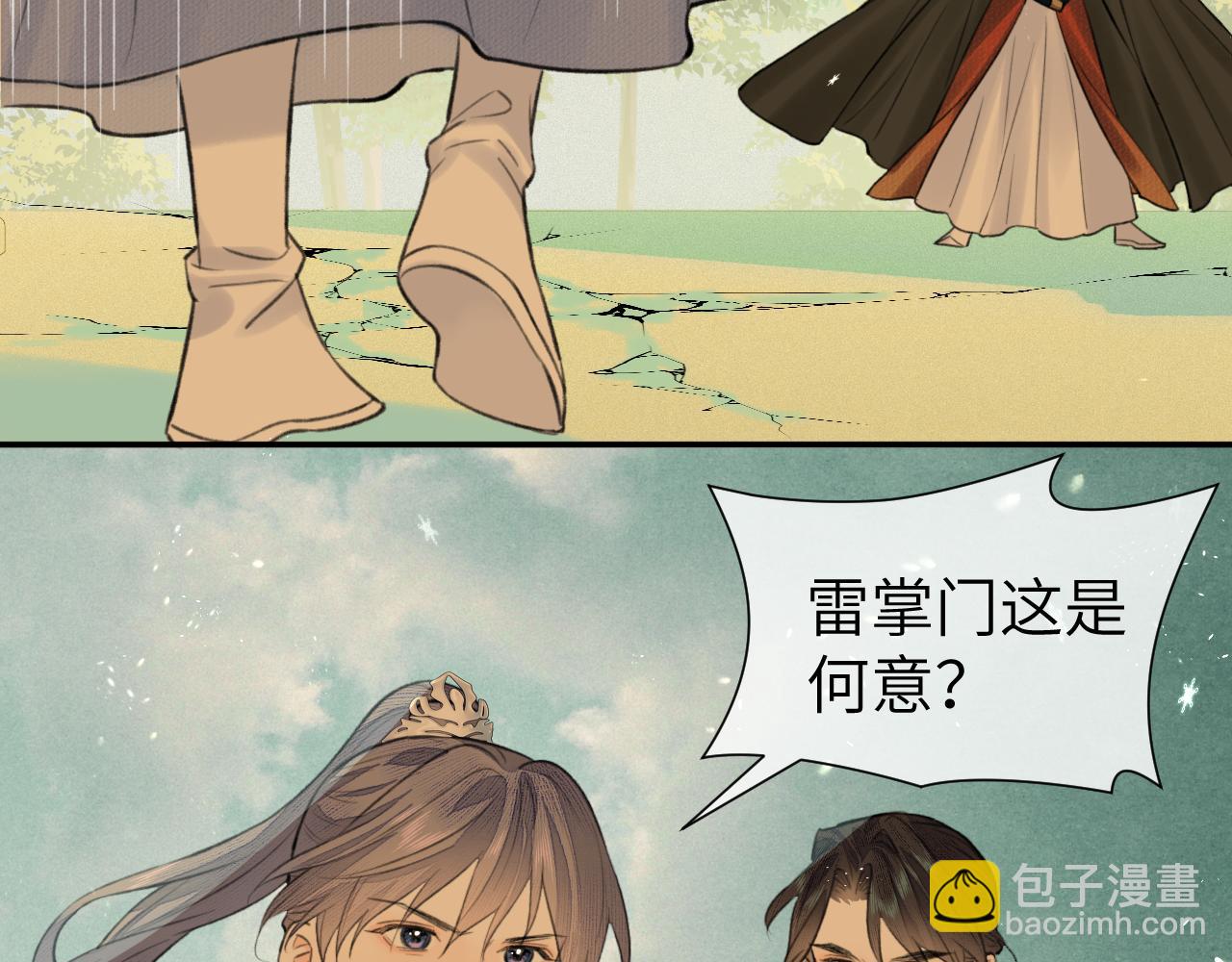 第21话 魁首(1/2)-第22话