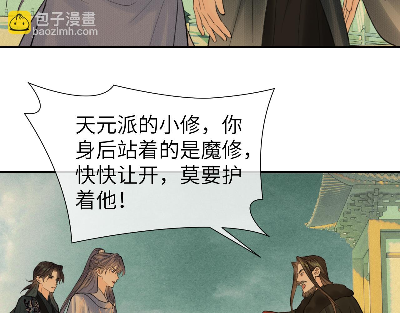 第21话 魁首(1/2)-第22话