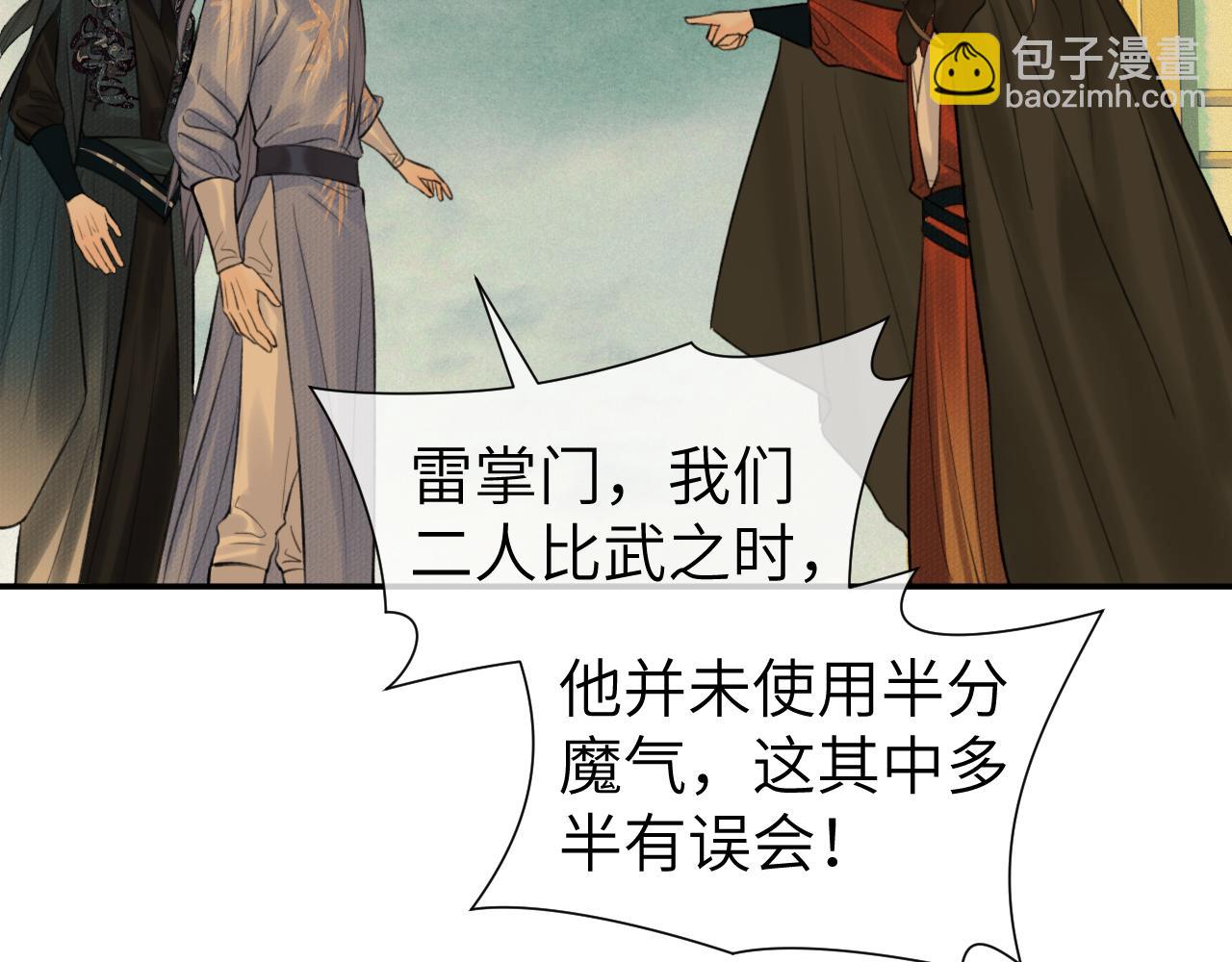 第21话 魁首(1/2)-第22话