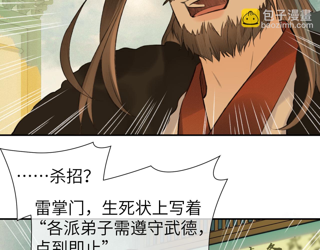 第21话 魁首(1/2)-第22话